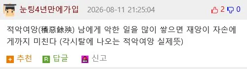 배우 하영 증조부 관련 장면, 어느 정도인지 알 수 있다