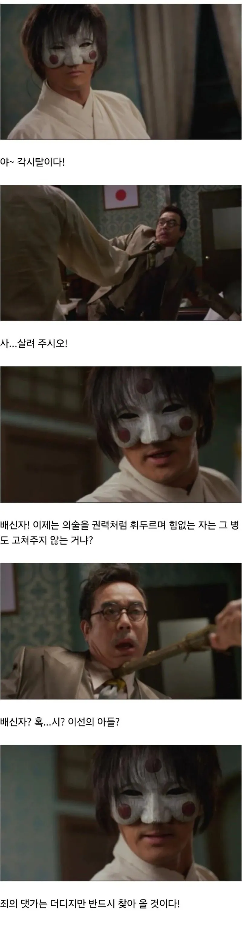 배우 하영 증조부 관련 장면, 어느 정도인지 알 수 있다