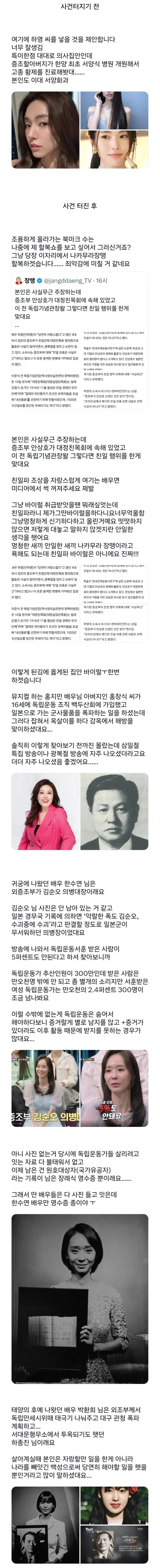 트위터 속 하영의 최근 소식