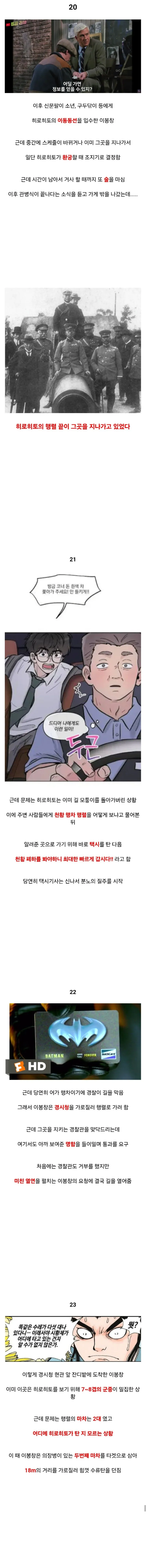 현실을 게임처럼 사는 사람, 이봉창