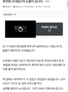 편의점 방문 후 눈물이 났습니다