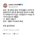 어머님, 성당 젊은이들의 과도한 친절함에 대하여