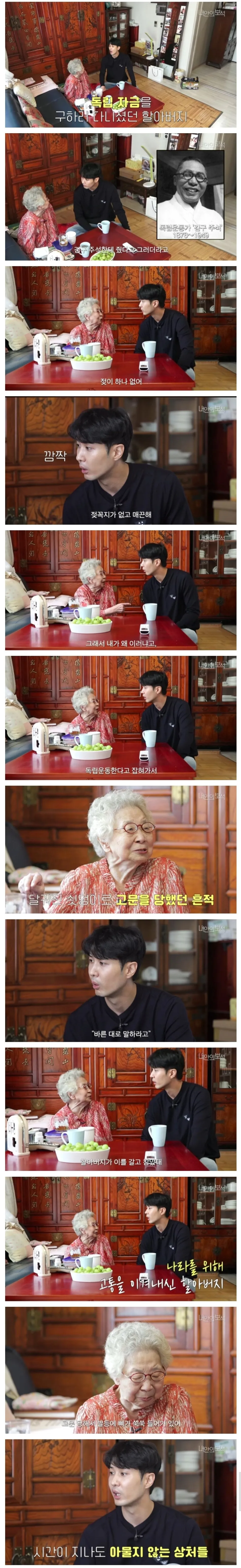 배우 김지석, 독립운동가 후손으로 알려져