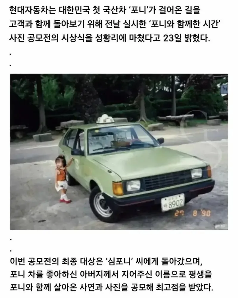 현대차 사진공모전 1등한 사람