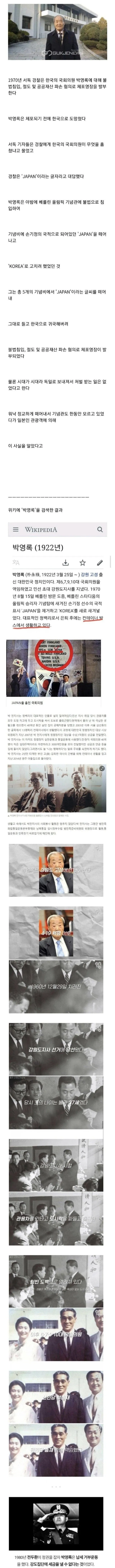 독일에서 절도 혐의로 적발된 국회의원