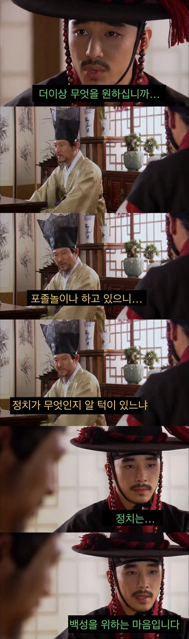 아버지를 향한 아들의 경멸, 기득권층의 단면