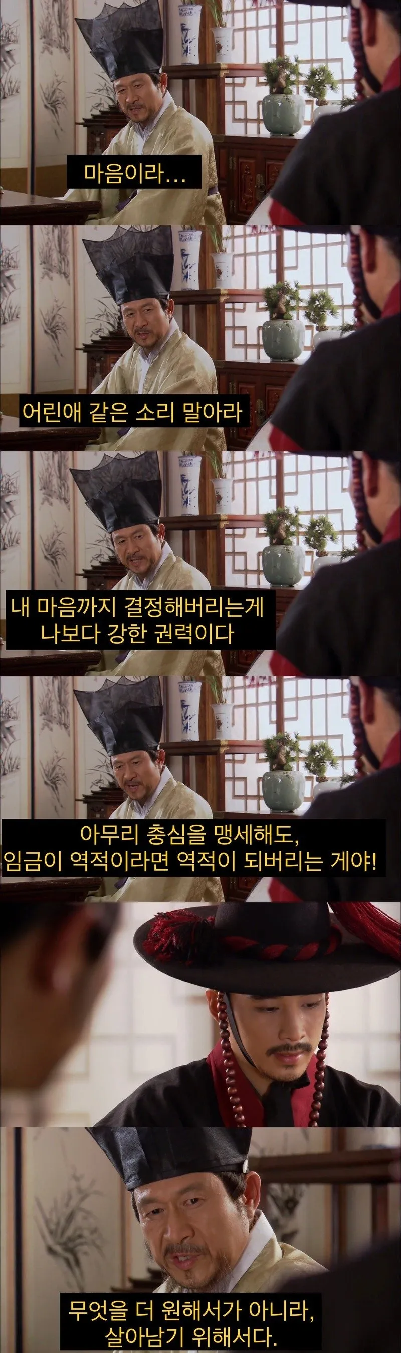 아버지를 향한 아들의 경멸, 기득권층의 단면