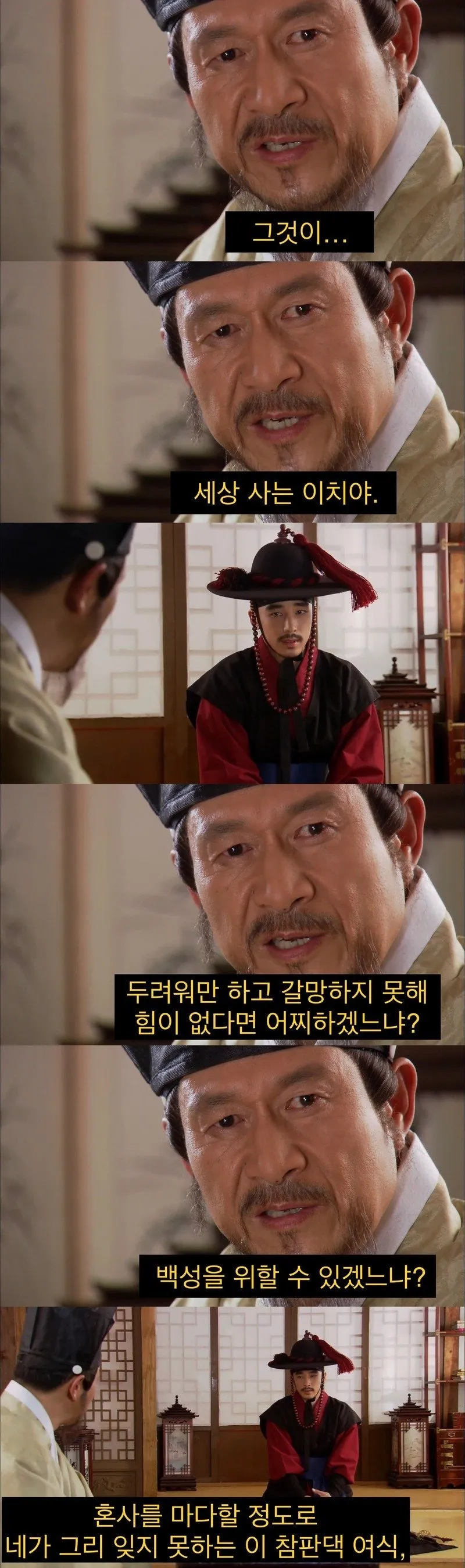 아버지를 향한 아들의 경멸, 기득권층의 단면