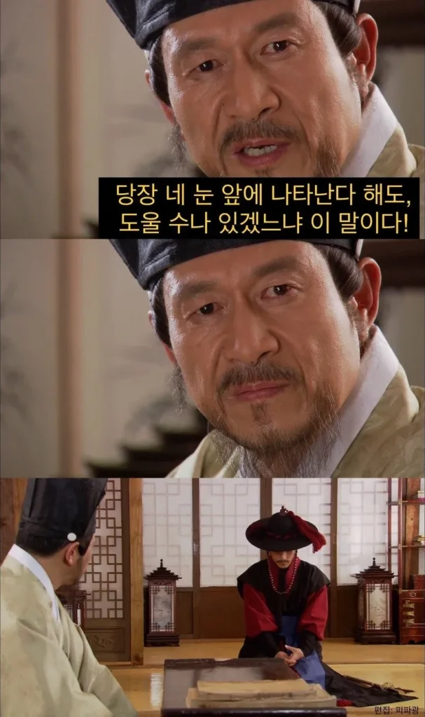 아버지를 향한 아들의 경멸, 기득권층의 단면