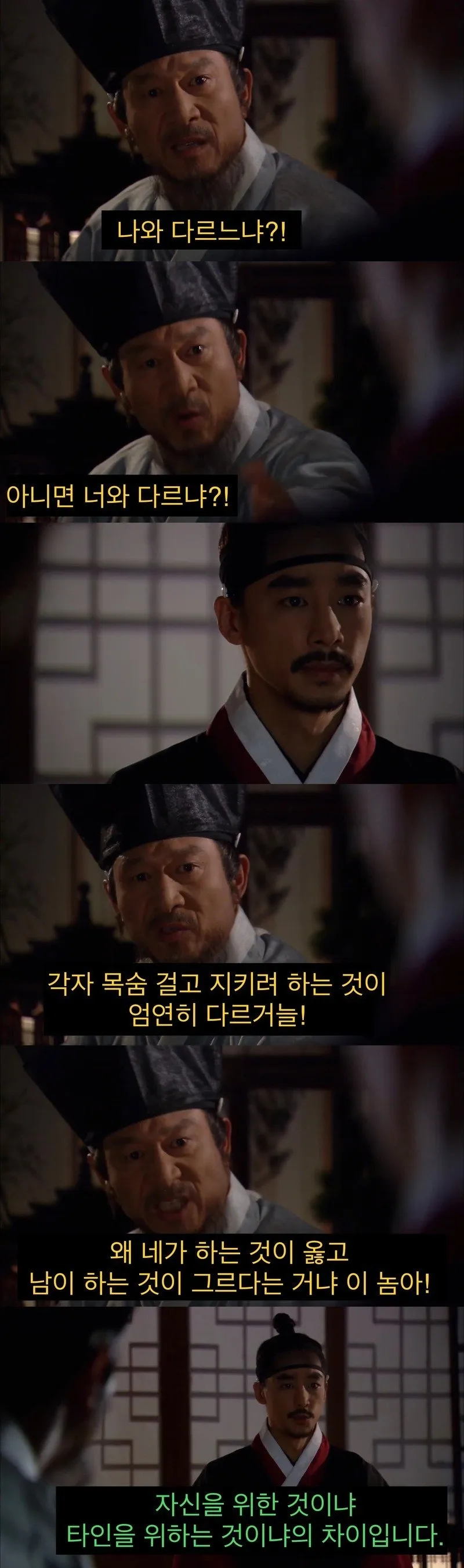 아버지를 향한 아들의 경멸, 기득권층의 단면