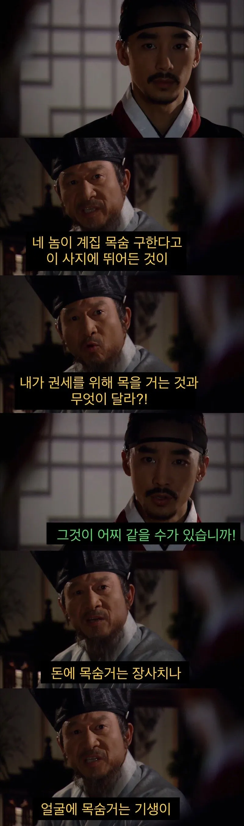 아버지를 향한 아들의 경멸, 기득권층의 단면