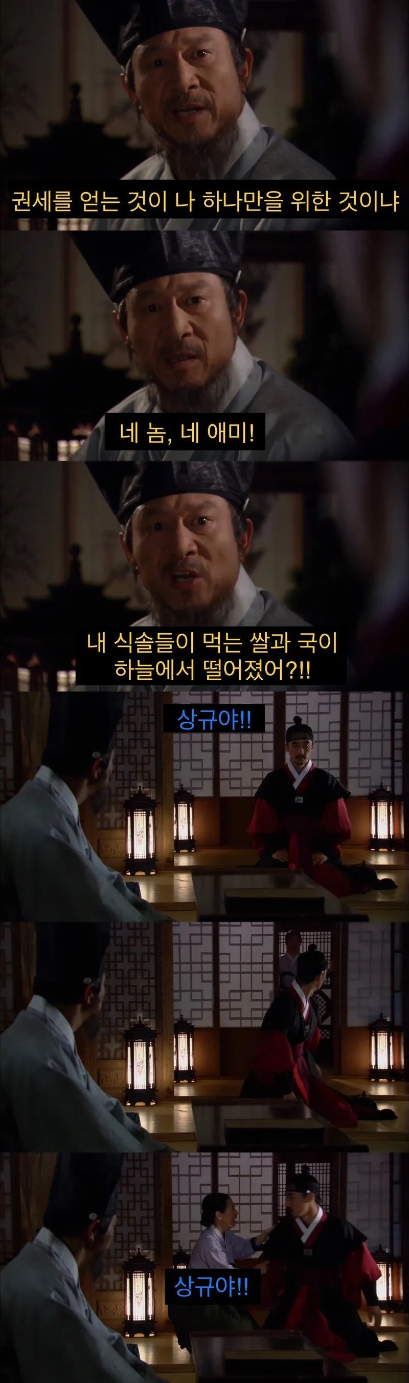 아버지를 향한 아들의 경멸, 기득권층의 단면