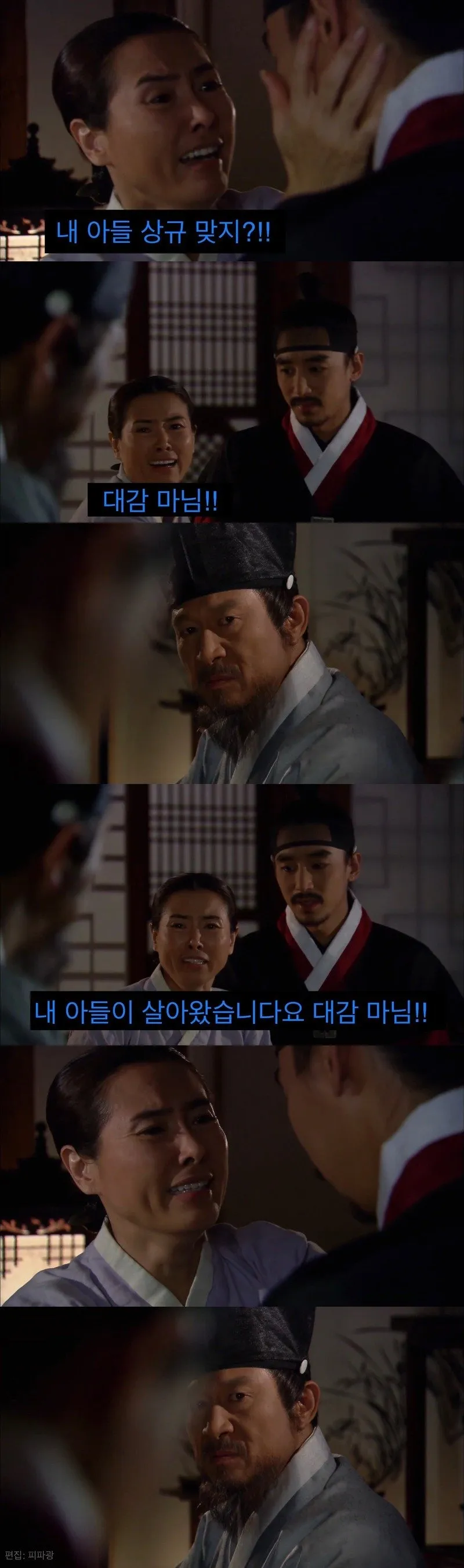 아버지를 향한 아들의 경멸, 기득권층의 단면