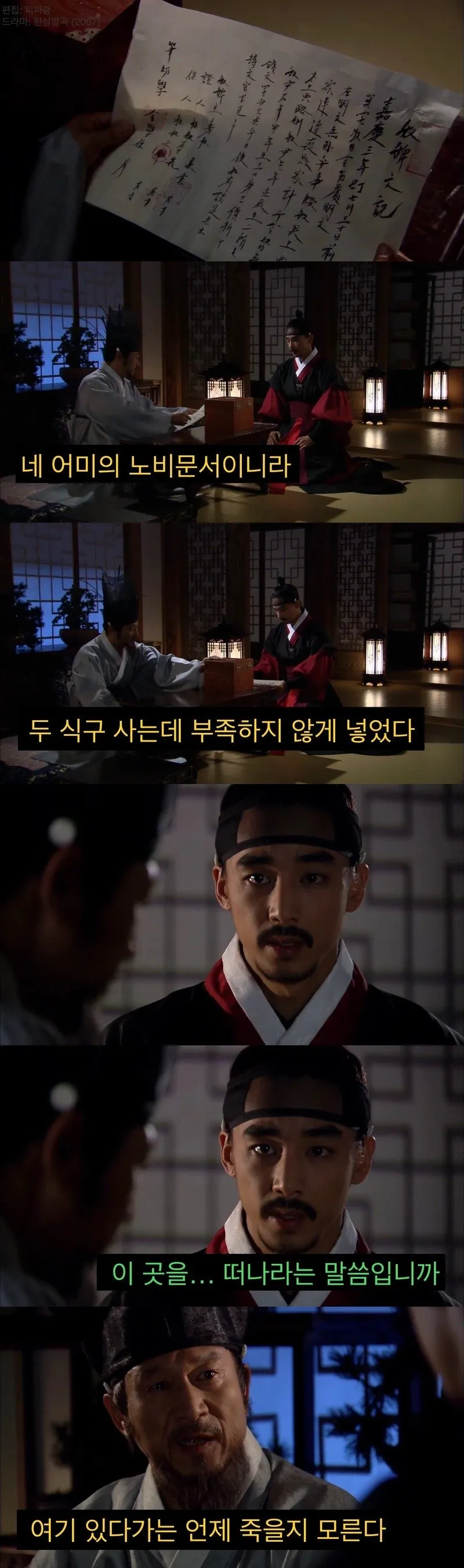 아버지를 향한 아들의 경멸, 기득권층의 단면
