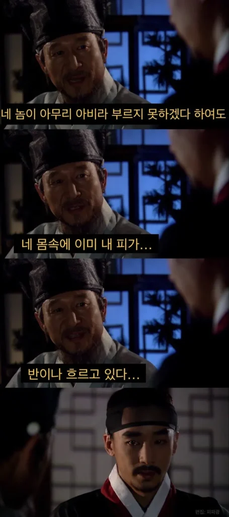 아버지를 향한 아들의 경멸, 기득권층의 단면