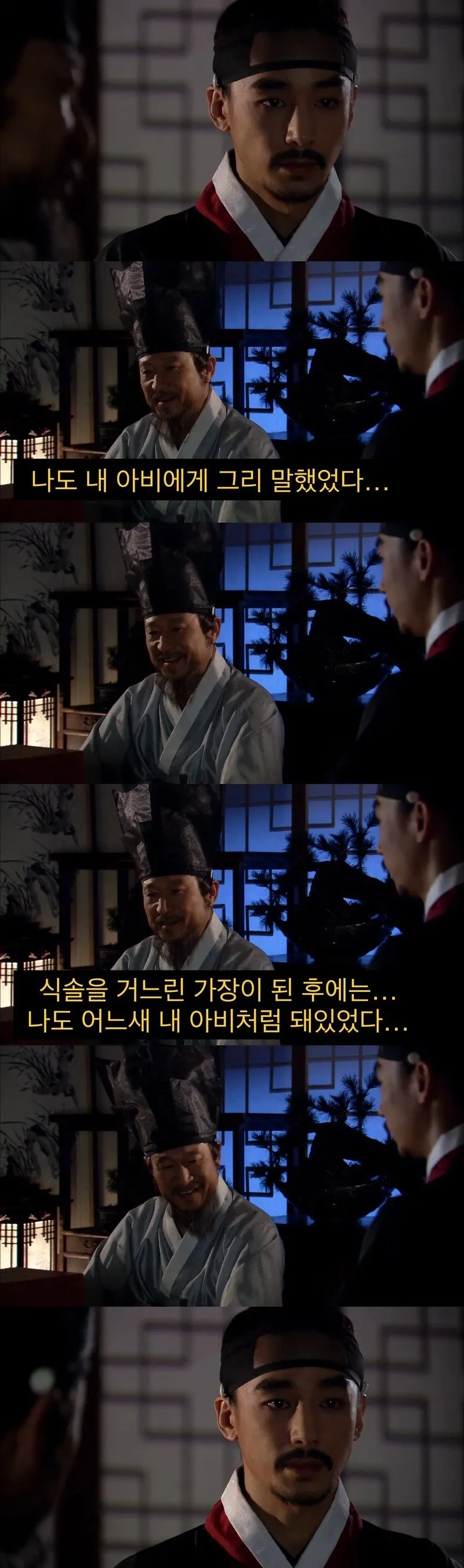 아버지를 향한 아들의 경멸, 기득권층의 단면
