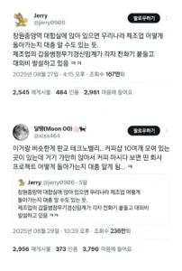업계 비밀, 어디서 들을 수 있나