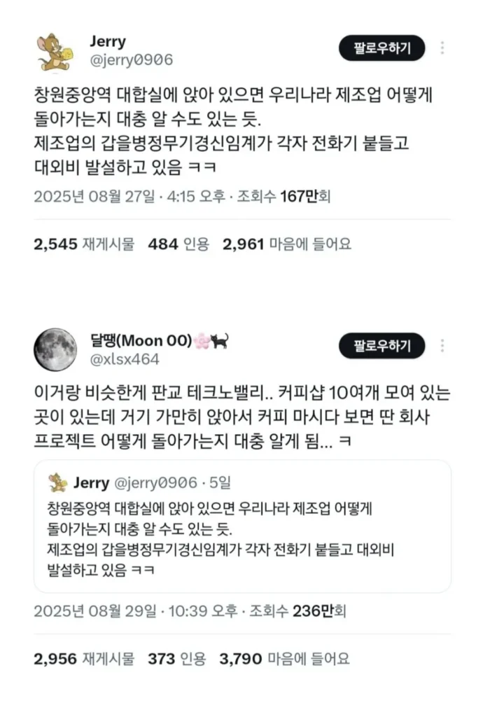 업계 비밀, 어디서 들을 수 있나