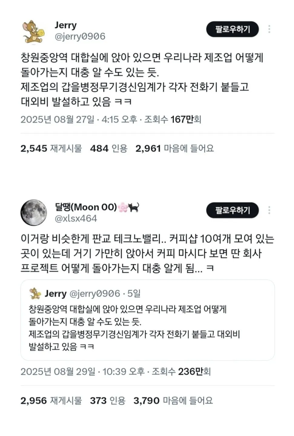 업계 비밀, 어디서 들을 수 있나