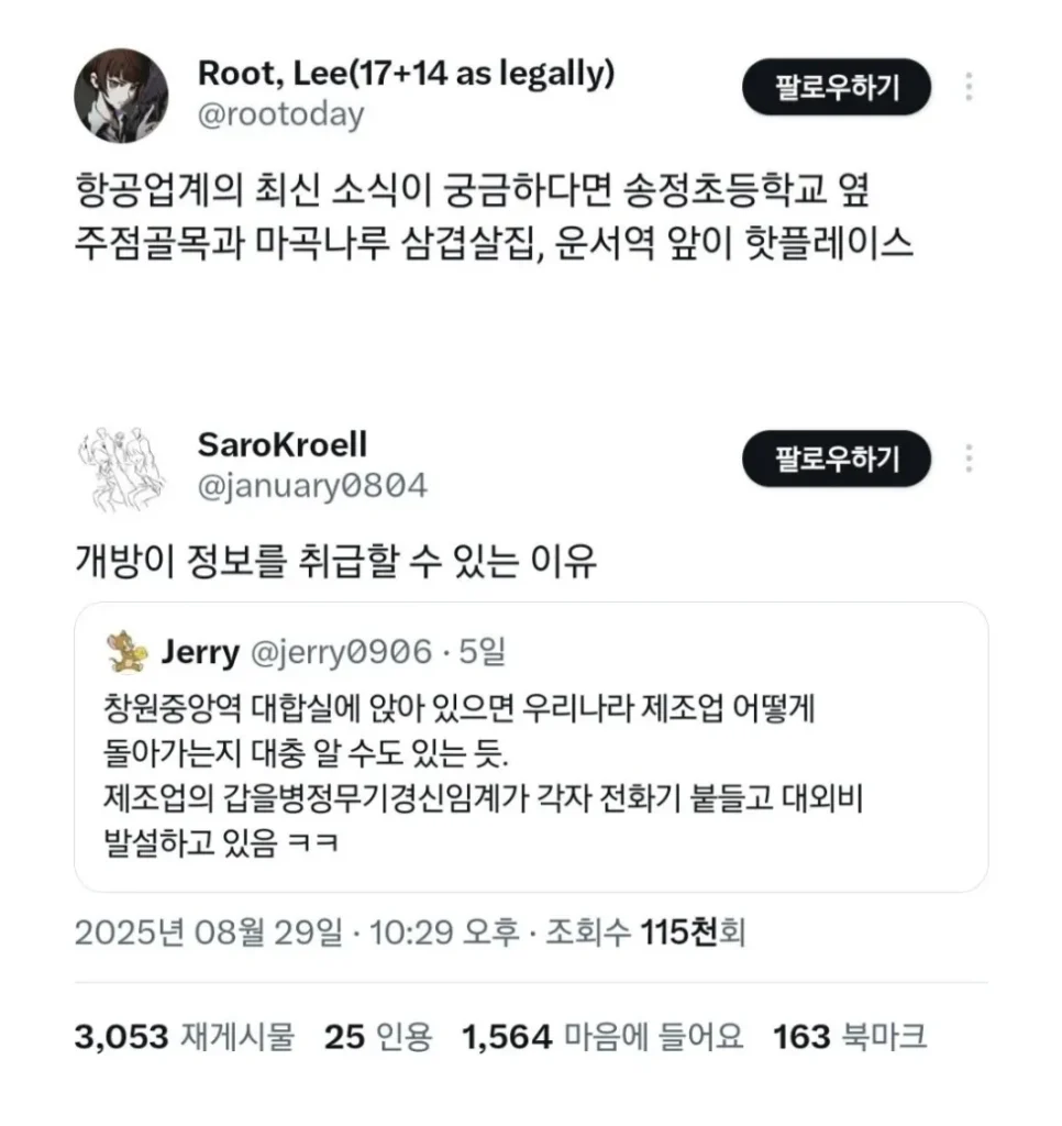 업계 비밀, 어디서 들을 수 있나