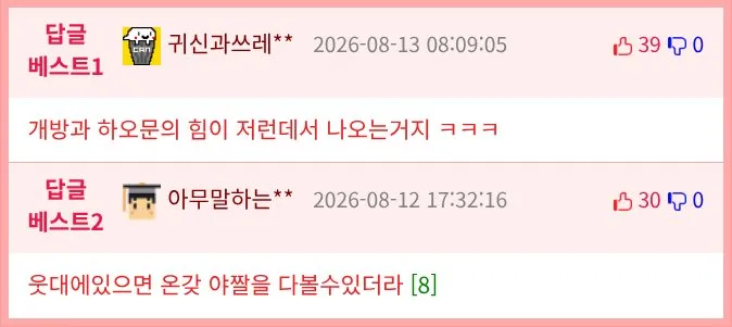 업계 비밀, 어디서 들을 수 있나