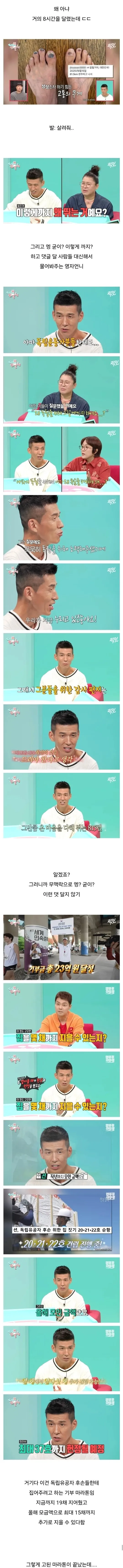 815런, 션과 함께