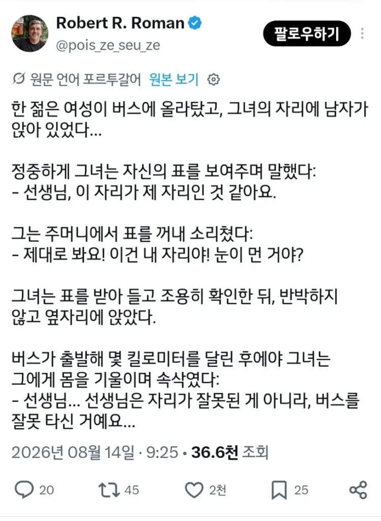 화를 내거나 다투려 들면 안 되는 이유