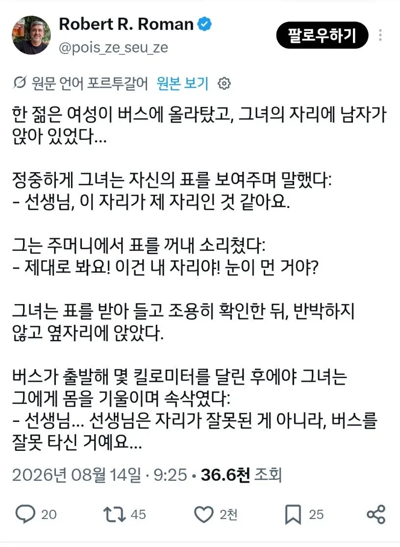 화를 내거나 다투려 들면 안 되는 이유