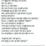 아이가 발을 밟았을 때 엄마의 반응
