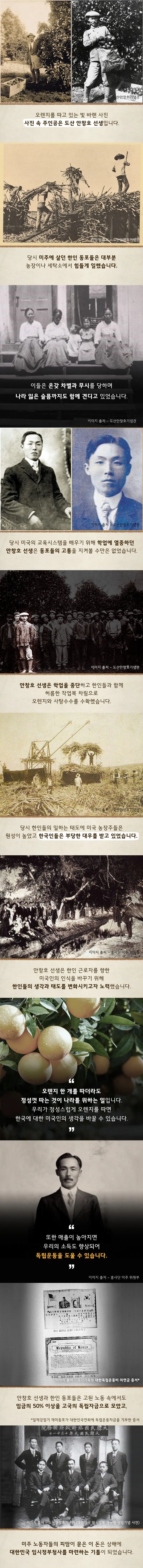 역사 상식, 나락 퀴즈로 배우기