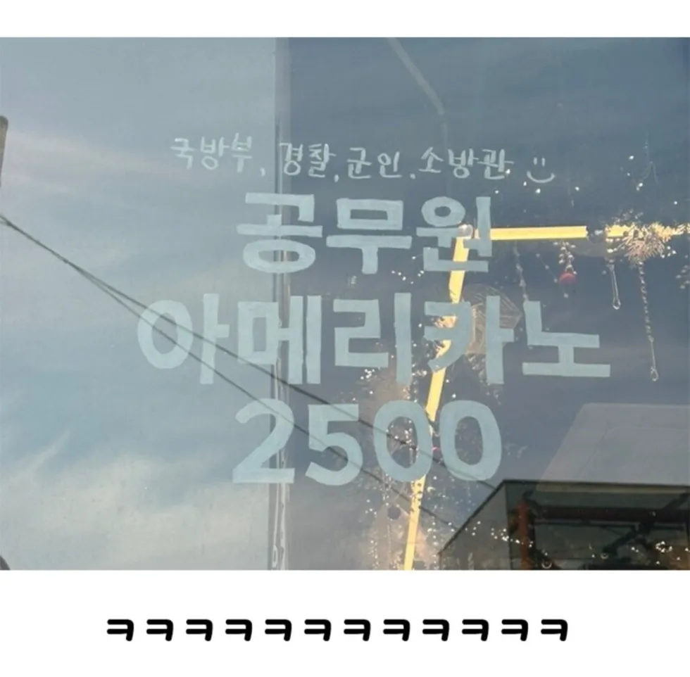 카페에 경찰들이 몰려와 있길래