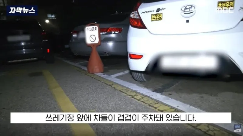 부서진 차주도 분노, 환경미화 업체에 떠넘기나?