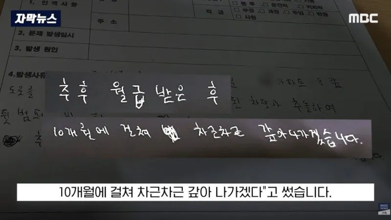 부서진 차주도 분노, 환경미화 업체에 떠넘기나?