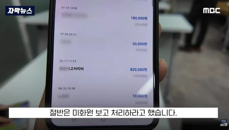 부서진 차주도 분노, 환경미화 업체에 떠넘기나?