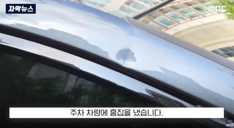 부서진 차주도 분노, 환경미화 업체에 떠넘기나?