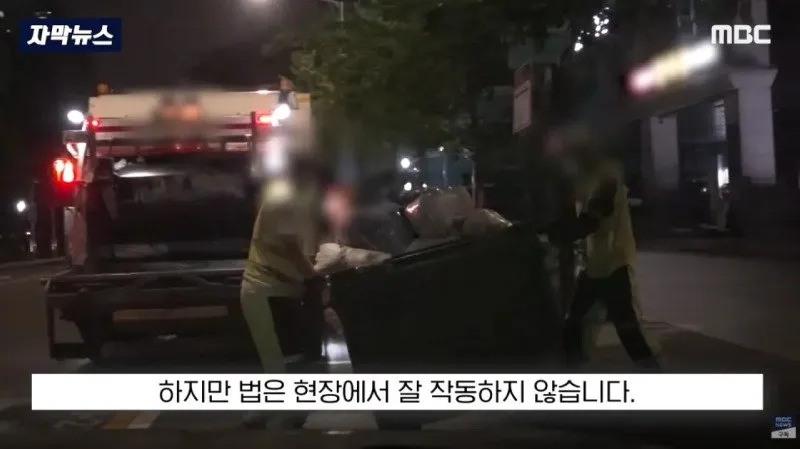 부서진 차주도 분노, 환경미화 업체에 떠넘기나?