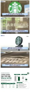 스타벅스, 27년 만에 첫 영업손실 기록