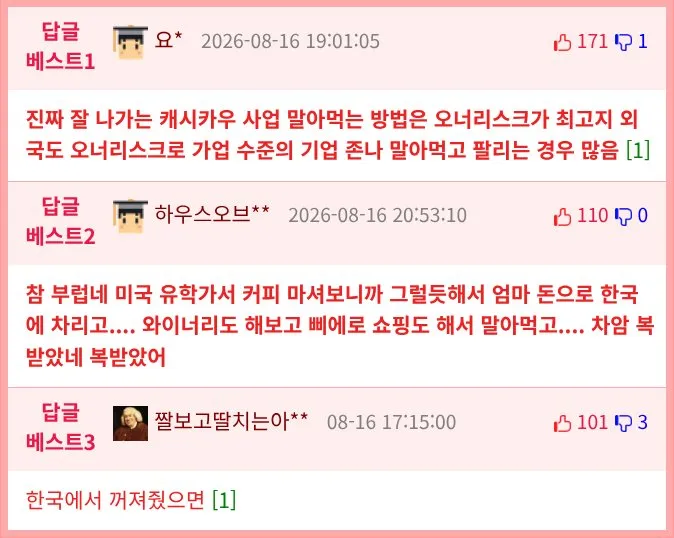 스타벅스, 27년 만에 첫 영업손실 기록
