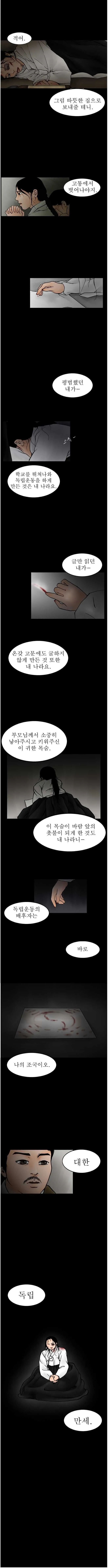 다음웹툰 키스&코리아 옛날 이야기