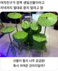 여자친구가 저녁까지 뜯지 말라며 깜짝 선물을 줬어요