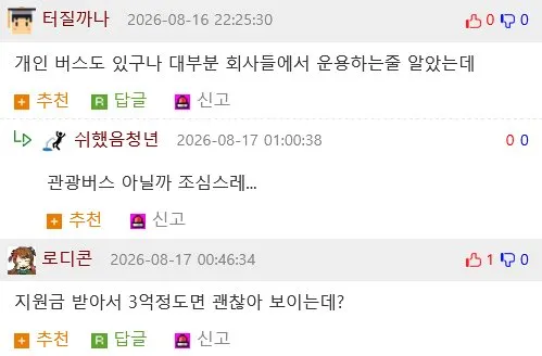 20대 여성, 7억 원대 수소전기버스 언박싱 영상 공개