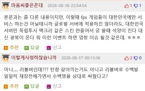 역대 한반도 최고 명사수