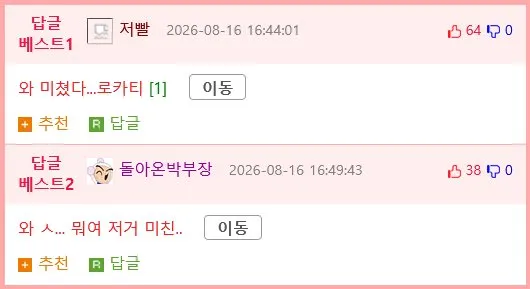 1분 차이로 생명 건진 대패삼겹살집 직원