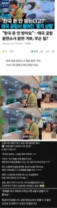 태국 공항 환전 거부의 진실