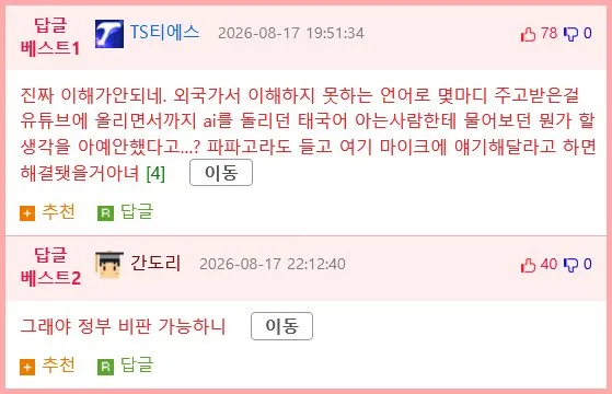 태국 공항 환전 거부의 진실