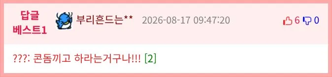 어머니께서 집을 비우시며 남기신 메모