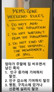 어머니께서 집을 비우시며 남기신 메모
