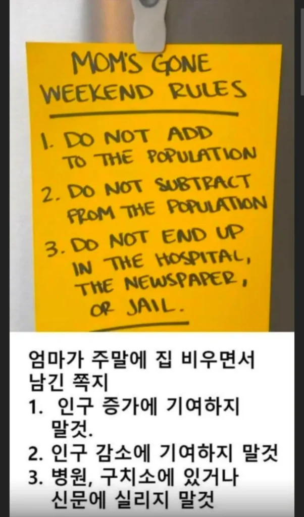 어머니께서 집을 비우시며 남기신 메모