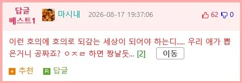 아이의 유치 뽑기 싫은 마음 달래려 치과 방문한 엄마와 아이