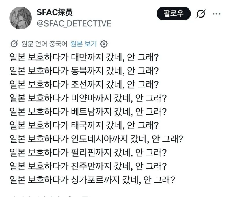 일본 시의원: 일본을 지켜줘서 고마워